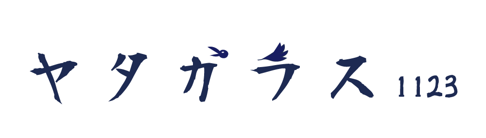 ヤタガラス1123